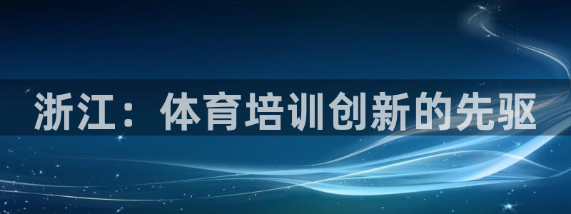 欧陆娱乐能提现嘛是真的吗